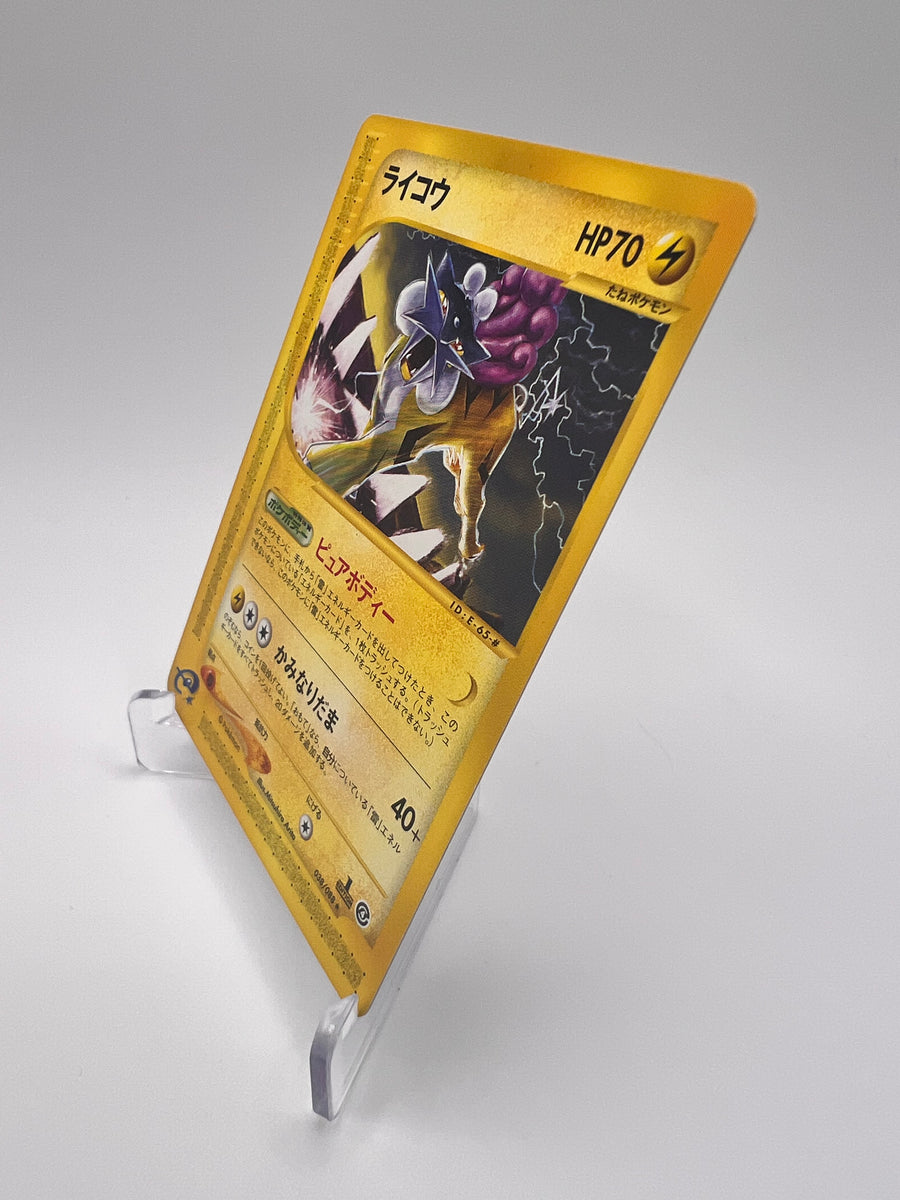 Raikou (EC4 038) Jap Pikadi Collect