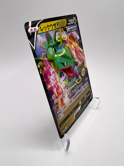 Rayquaza V (S-P 210) Jap Pikadi Collect