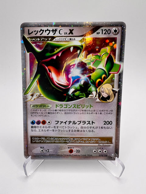 Rayquaza [C] LV.X (Pt3 079) Jap Pikadi Collect