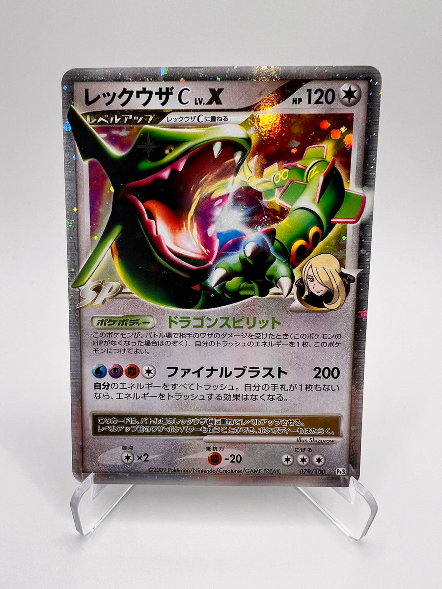 Rayquaza [C] LV.X (Pt3 079) Jap Pikadi Collect