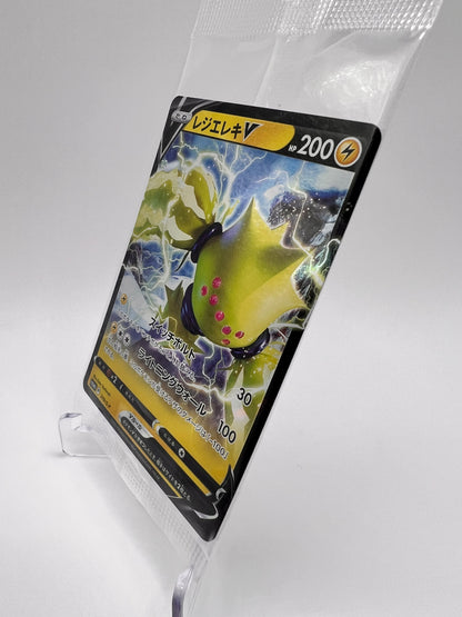 Regieleki V (S-P 319) Jap Pikadi Collect