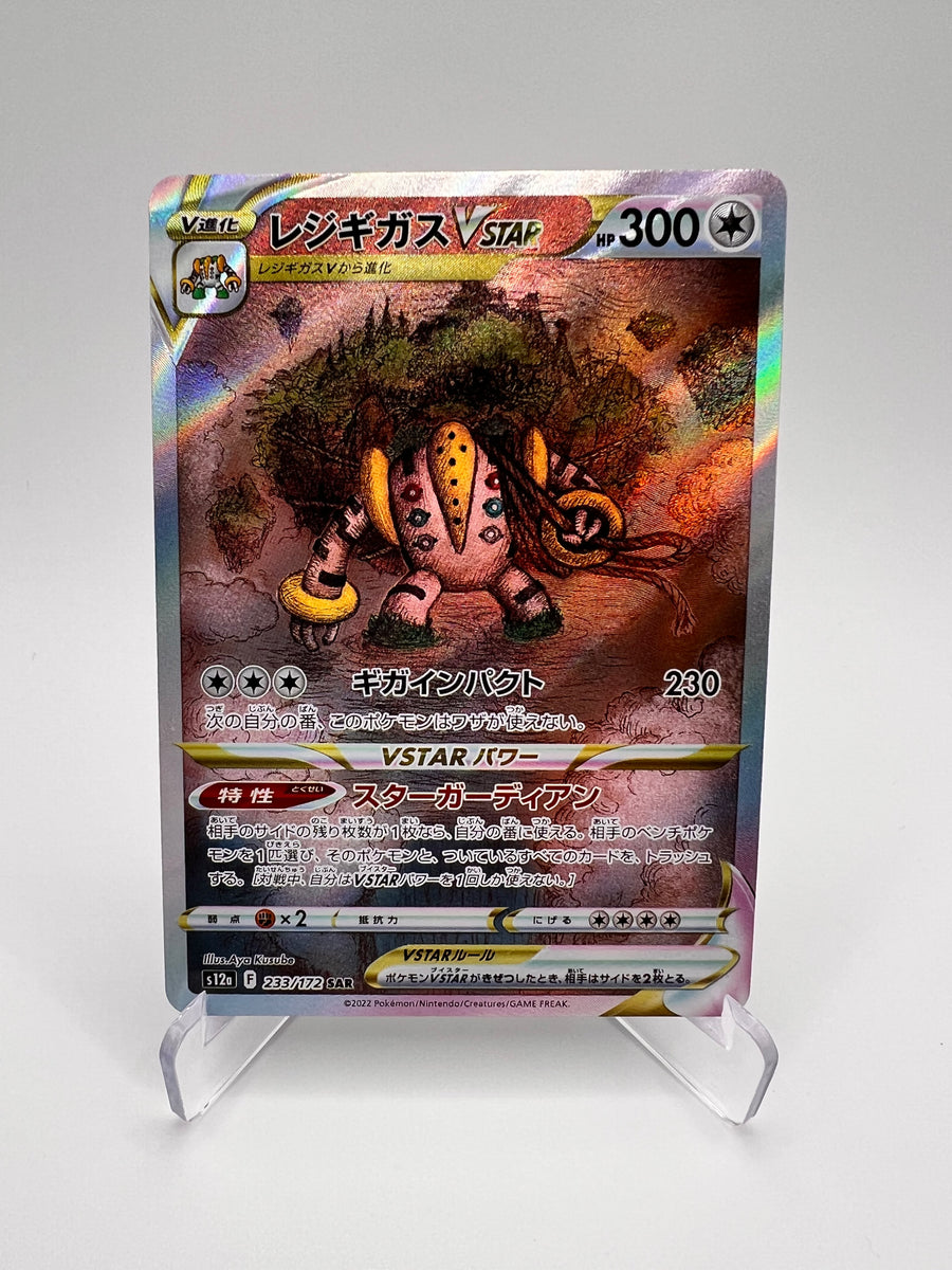 Regigigas VSTAR (s12a 233) Jap Pikadi Collect