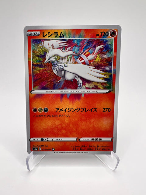 Reshiram (s4a 21) Jap Pikadi Collect