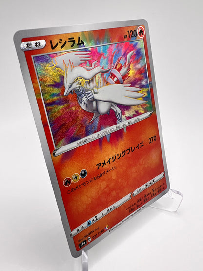 Reshiram (s4a 21) Jap Pikadi Collect