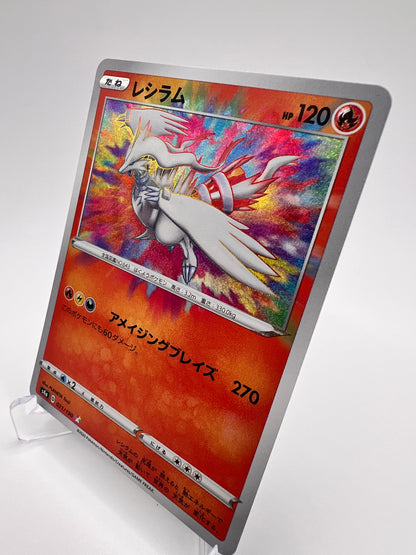 Reshiram (s4a 21) Jap Pikadi Collect