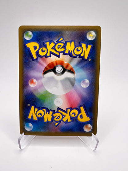 Reshiram (s4a 21) Jap Pikadi Collect