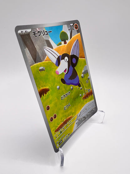 Rototaupe (sv11B 130) Jap Pikadi Collect