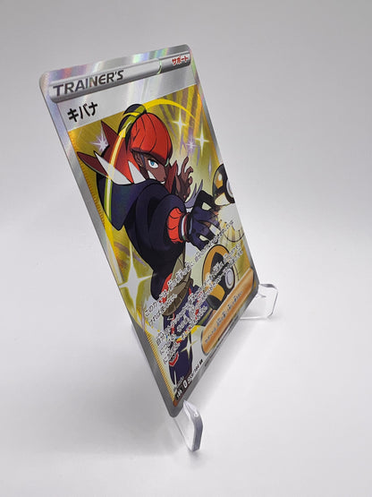 Roy (s8b 259) Jap Pikadi Collect