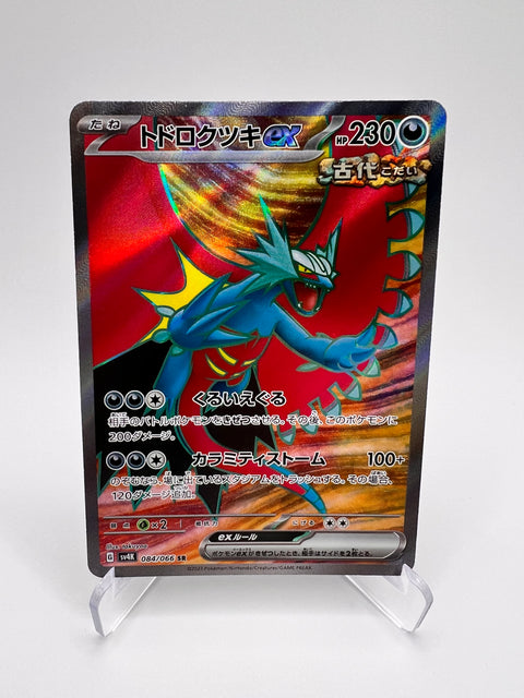 Rugit-Lune ex (sv4K 084) Jap Pikadi Collect