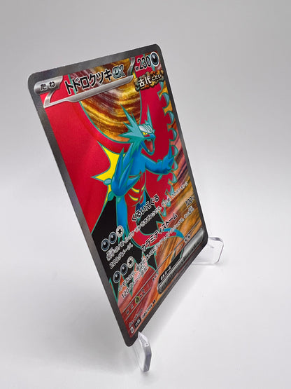 Rugit-Lune ex (sv4K 084) Jap Pikadi Collect