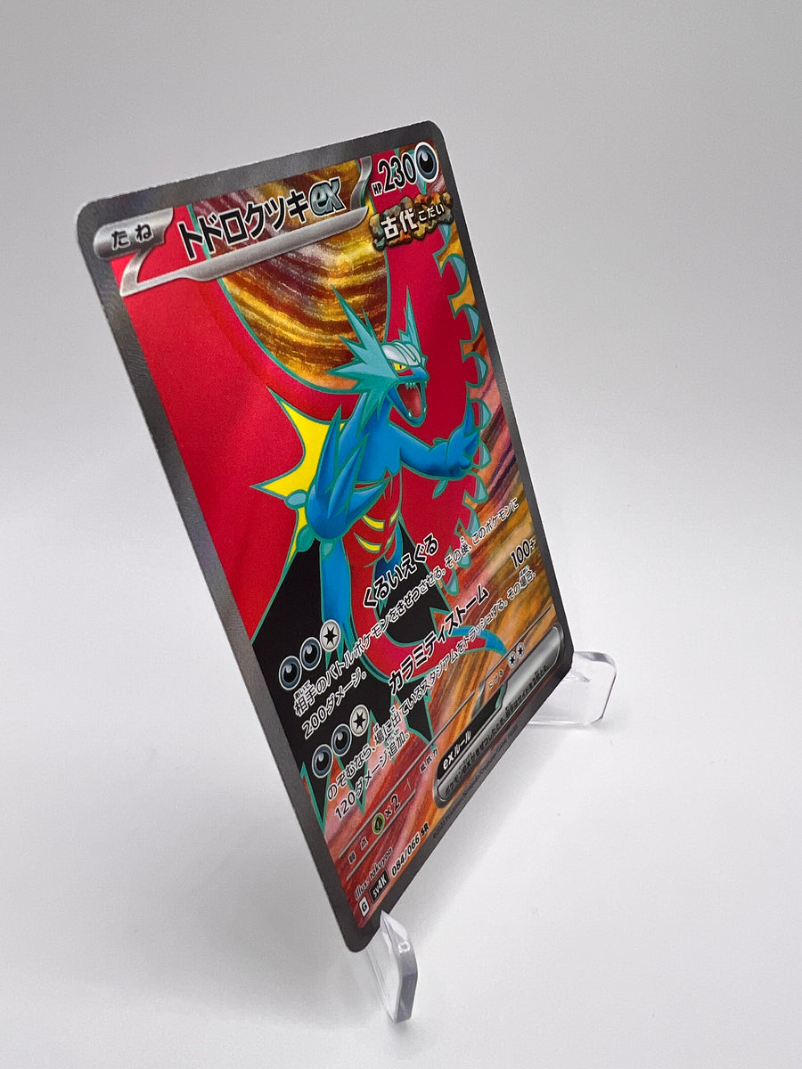 Rugit-Lune ex (sv4K 084) Jap Pikadi Collect