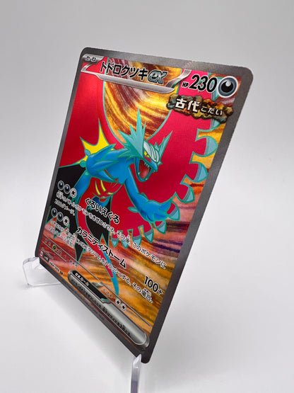 Rugit-Lune ex (sv4K 084) Jap Pikadi Collect
