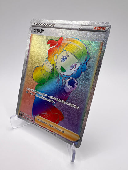 Schoolgirl (s7D 085) Jap Pikadi Collect