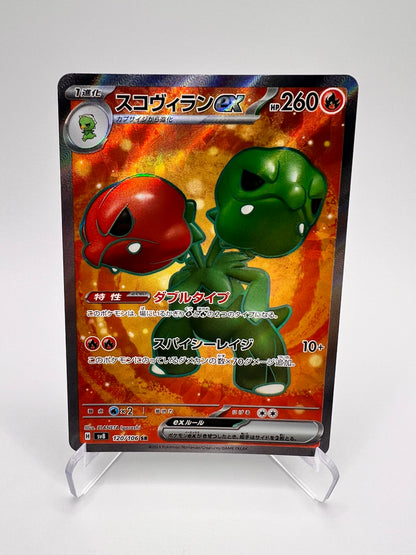 Scovillain ex (sv8 120) Jap Pikadi Collect