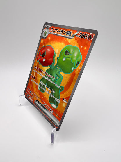 Scovillain ex (sv8 120) Jap Pikadi Collect