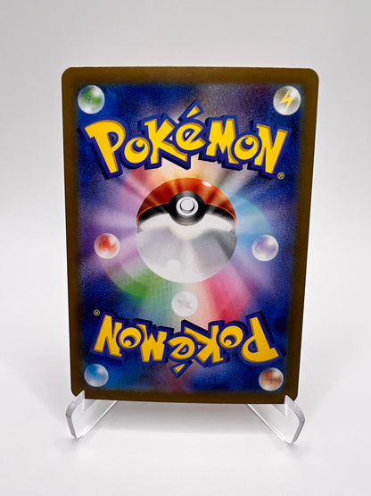 Scovillain ex (sv8 120) Jap Pikadi Collect