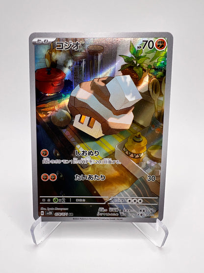 Selutin (sv2D 078) Jap Pikadi Collect