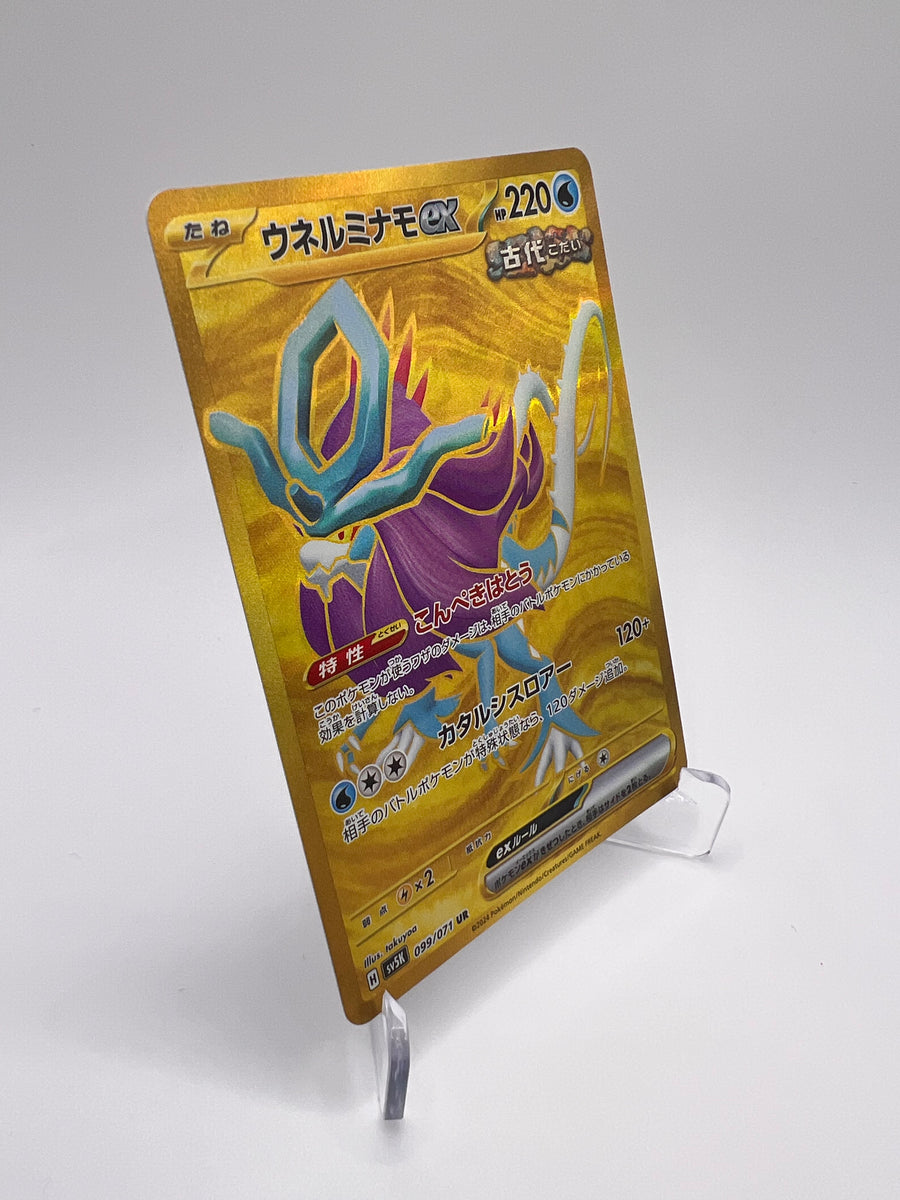 Serpente-Eau ex (sv5K 099) Jap Pikadi Collect