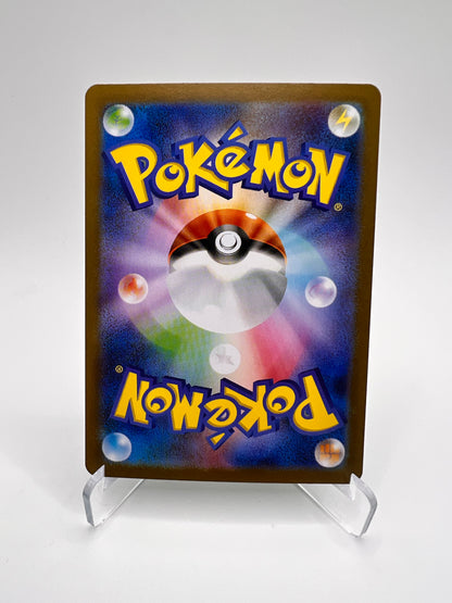 Serperior ex (sv11B 159) Jap Pikadi Collect