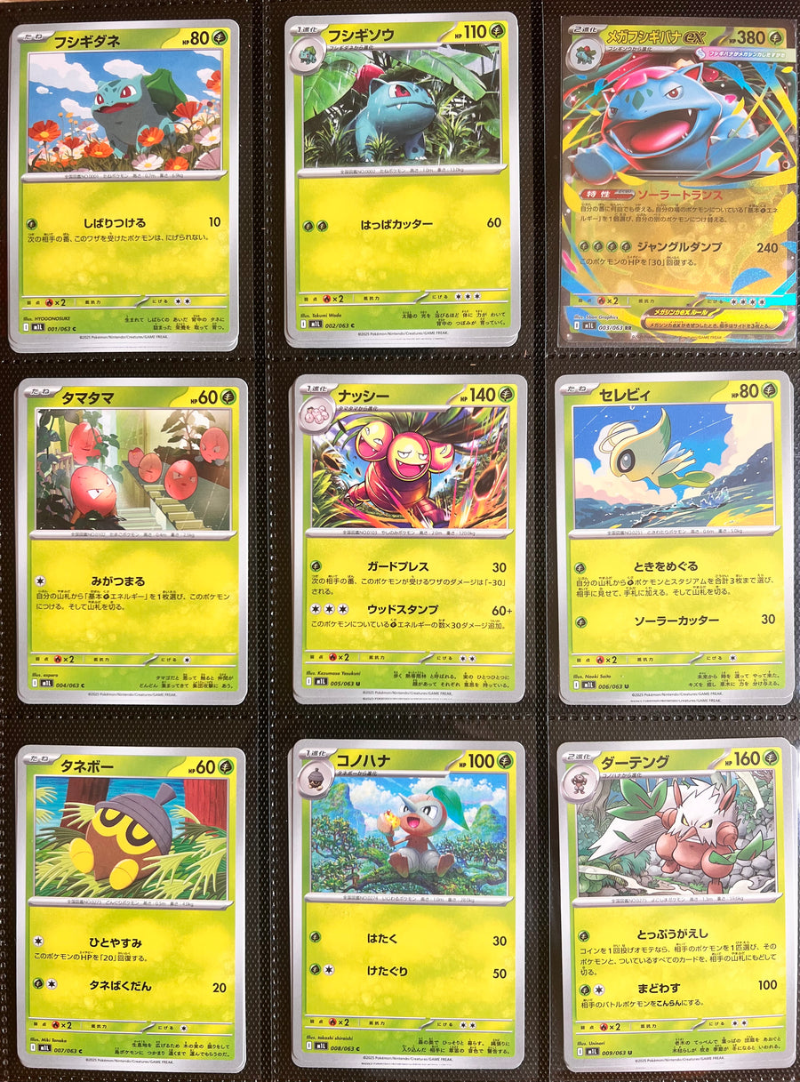 Set de base Mégabrave Jap feuilles classeur Vault X Pro incluses Pikadi Collect