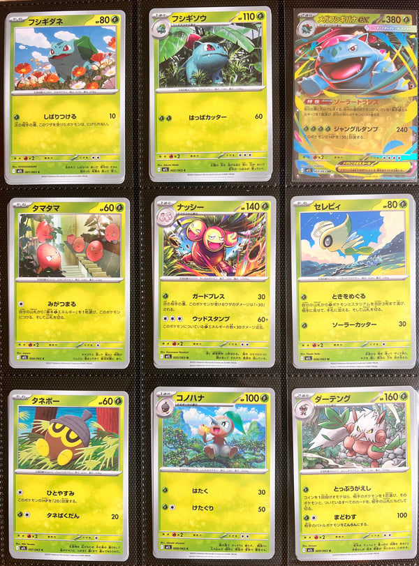 Set de base Mégabrave Jap feuilles classeur Vault X Pro incluses