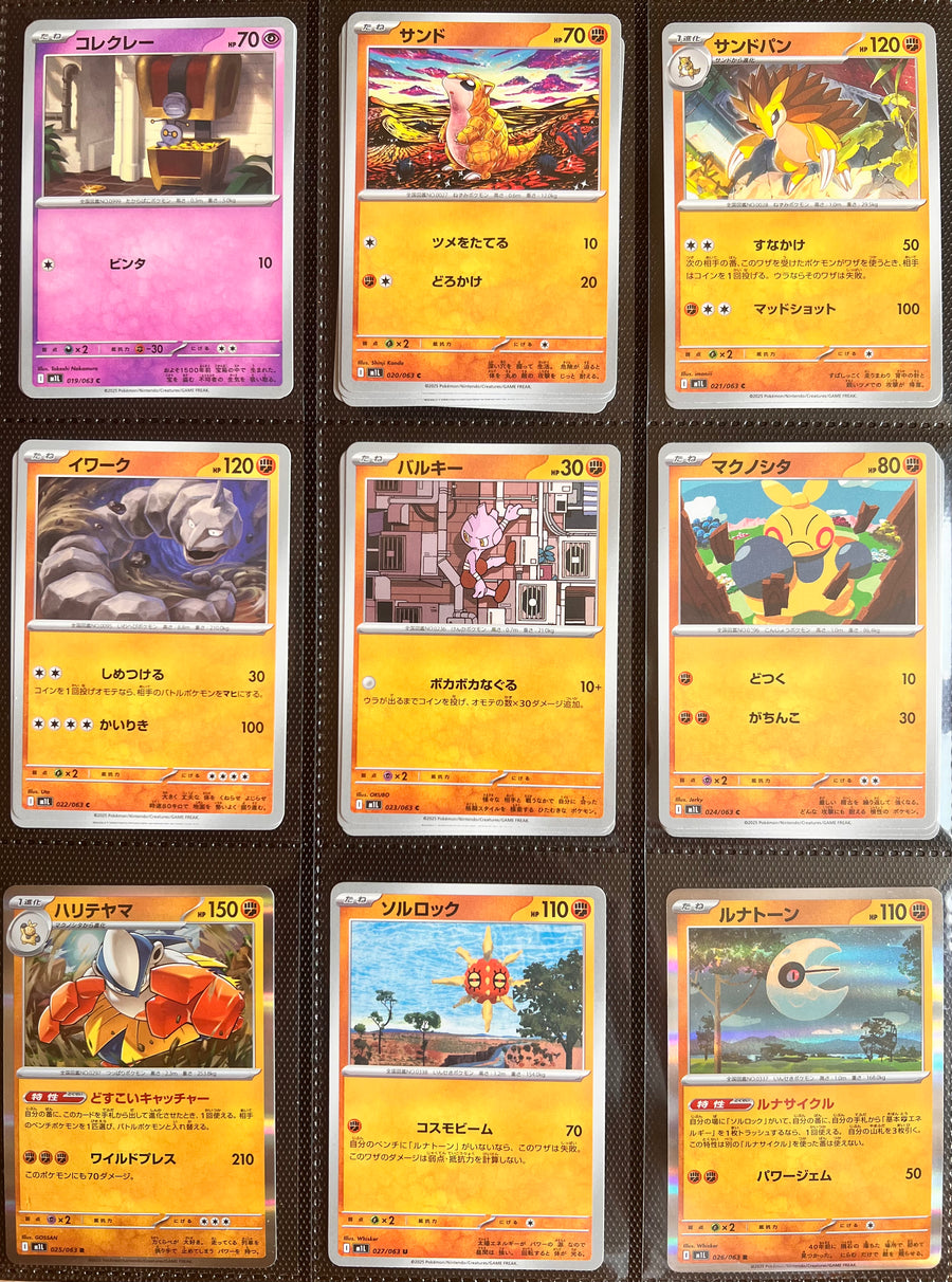 Set de base Mégabrave Jap feuilles classeur Vault X Pro incluses Pikadi Collect