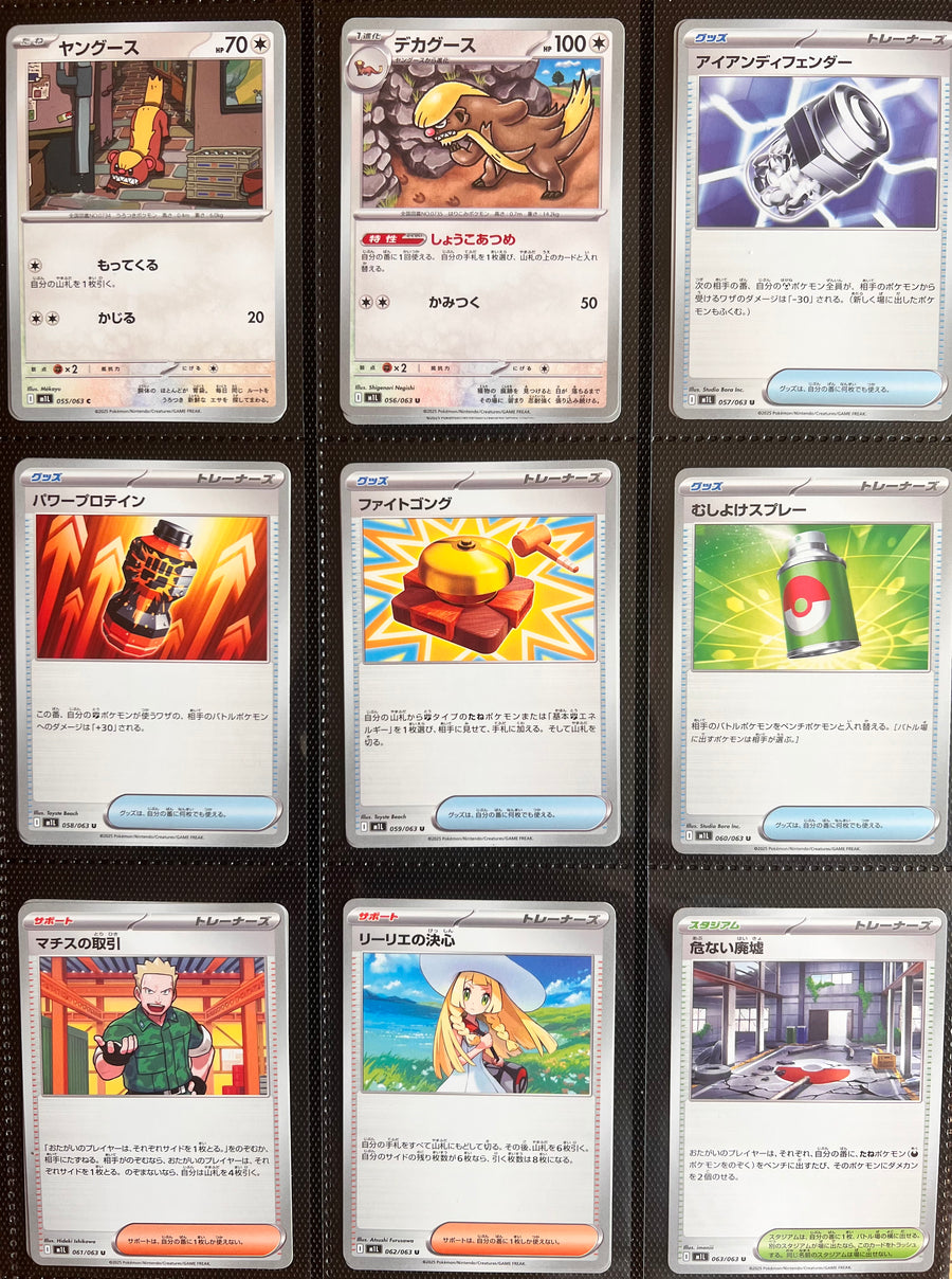 Set de base Mégabrave Jap feuilles classeur Vault X Pro incluses Pikadi Collect