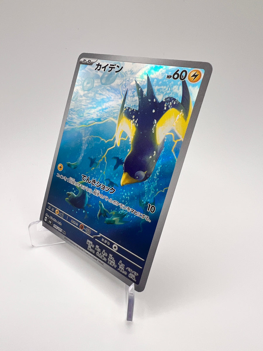 Slither Wing (sv4K 074) Jap Pikadi Collect