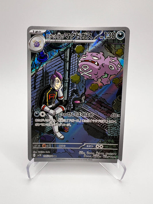 Smogogo – Team Rocket’s Glory (SV10 105) Pikadi Collect