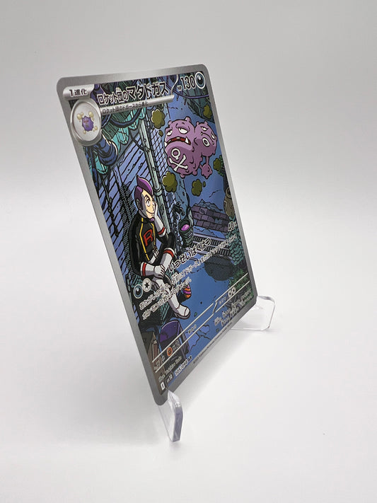 Smogogo – Team Rocket’s Glory (SV10 105) Pikadi Collect