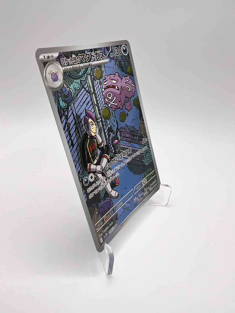 Smogogo – Team Rocket’s Glory (SV10 105) Pikadi Collect