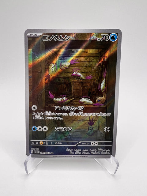 Sovkipou (sv4K 069) Jap Pikadi Collect