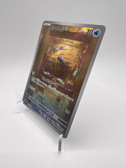 Sovkipou (sv4K 069) Jap Pikadi Collect