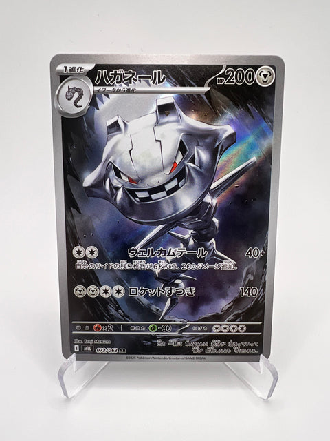 Steelix 073 (M1L) Jap Pikadi Collect