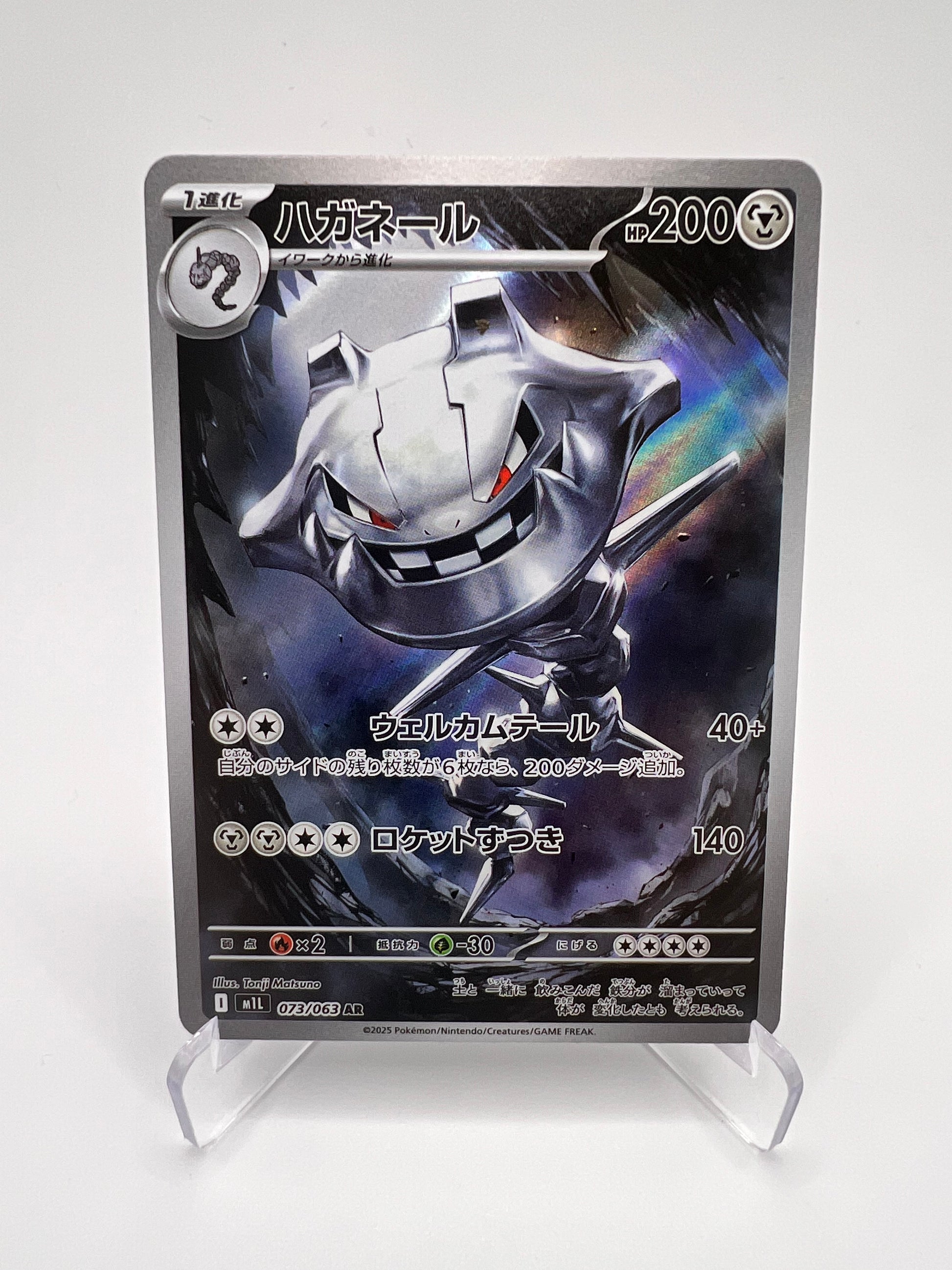 Steelix 073 (M1L) Jap Pikadi Collect