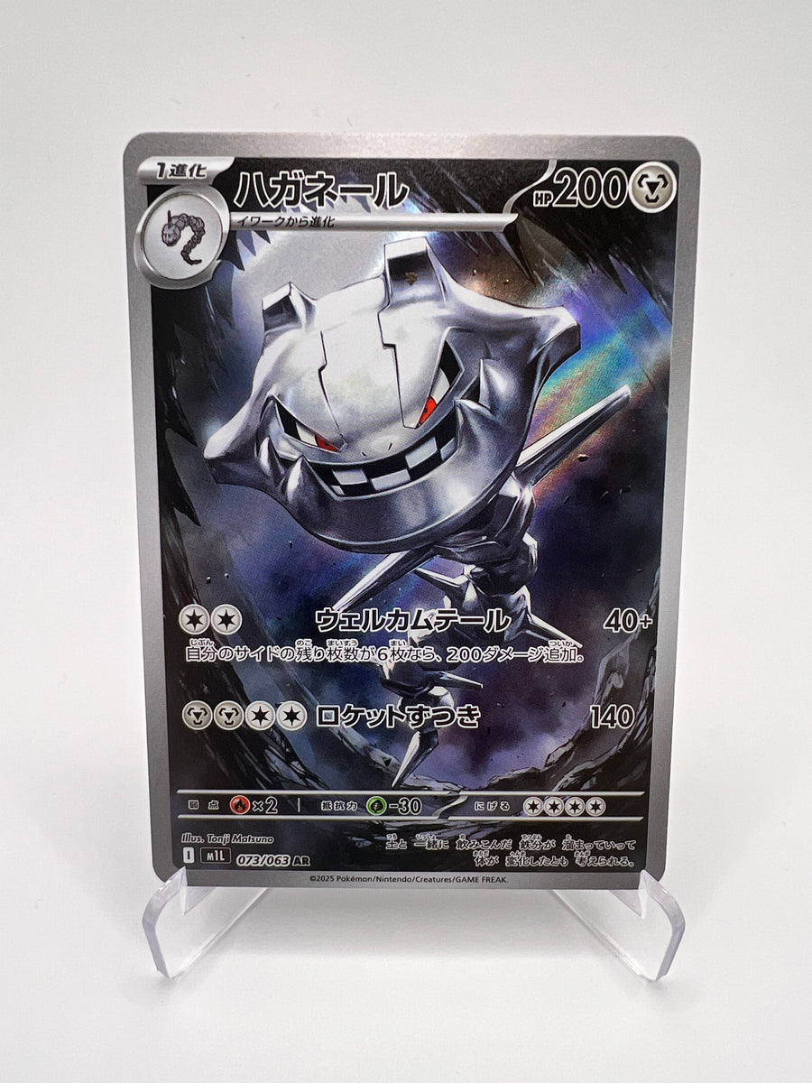 Steelix 073 (M1L) Jap Pikadi Collect
