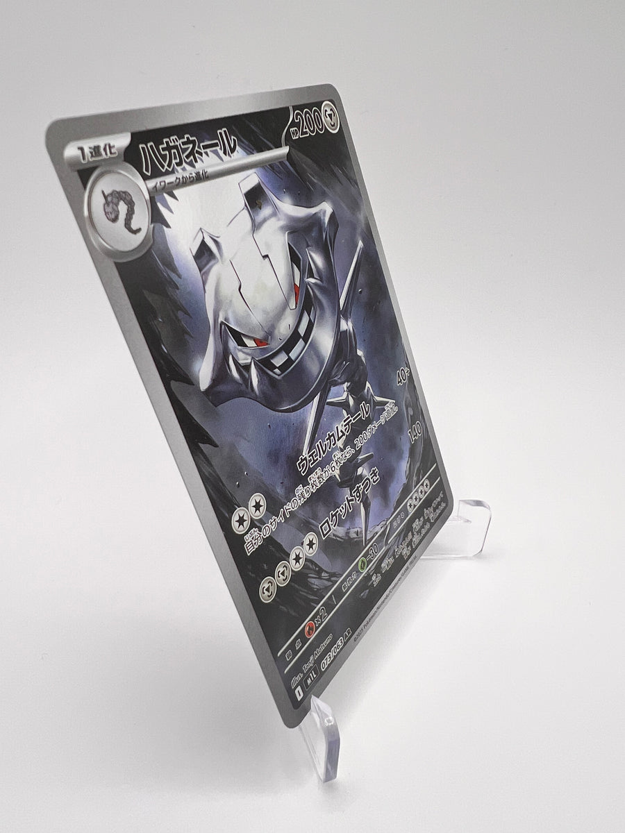 Steelix 073 (M1L) Jap Pikadi Collect