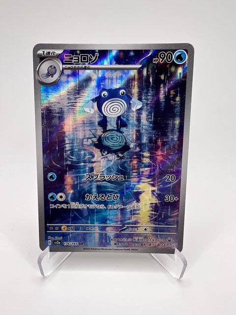 Têtarte (sv2a 176) Jap Pikadi Collect