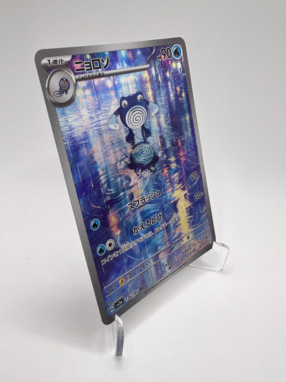 Têtarte (sv2a 176) Jap Pikadi Collect