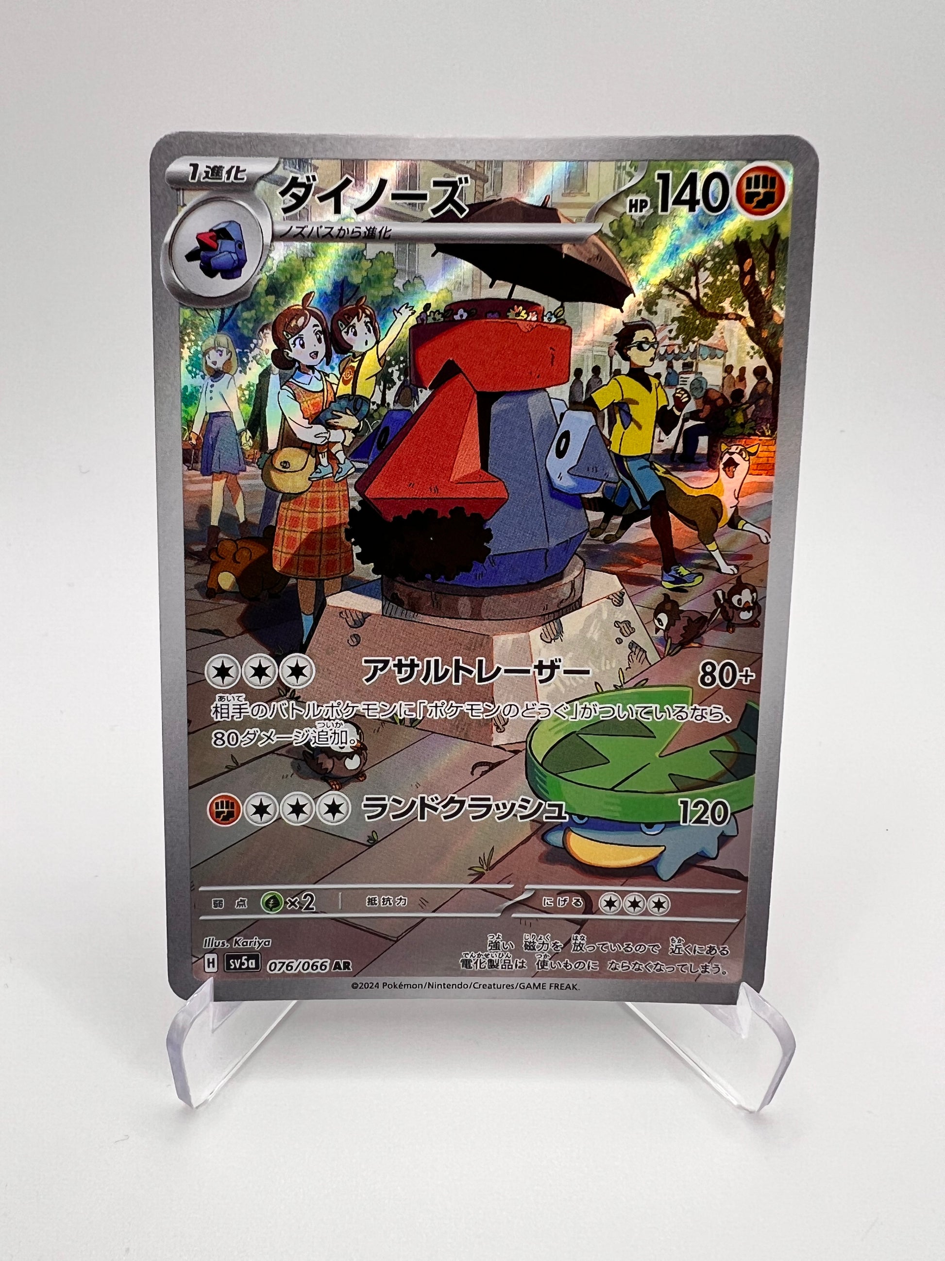 Tarinorme (sv5a 076) Jap Pikadi Collect
