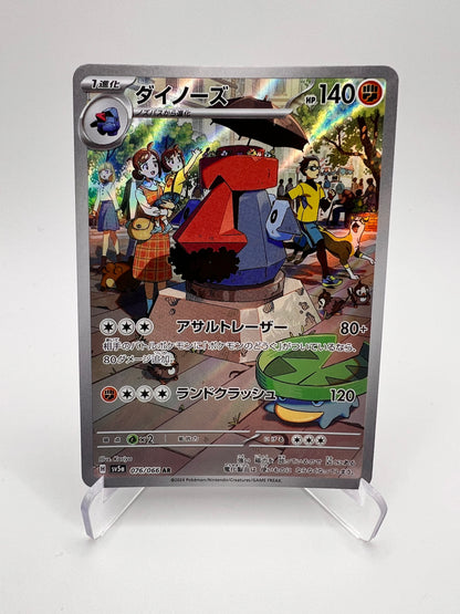Tarinorme (sv5a 076) Jap Pikadi Collect