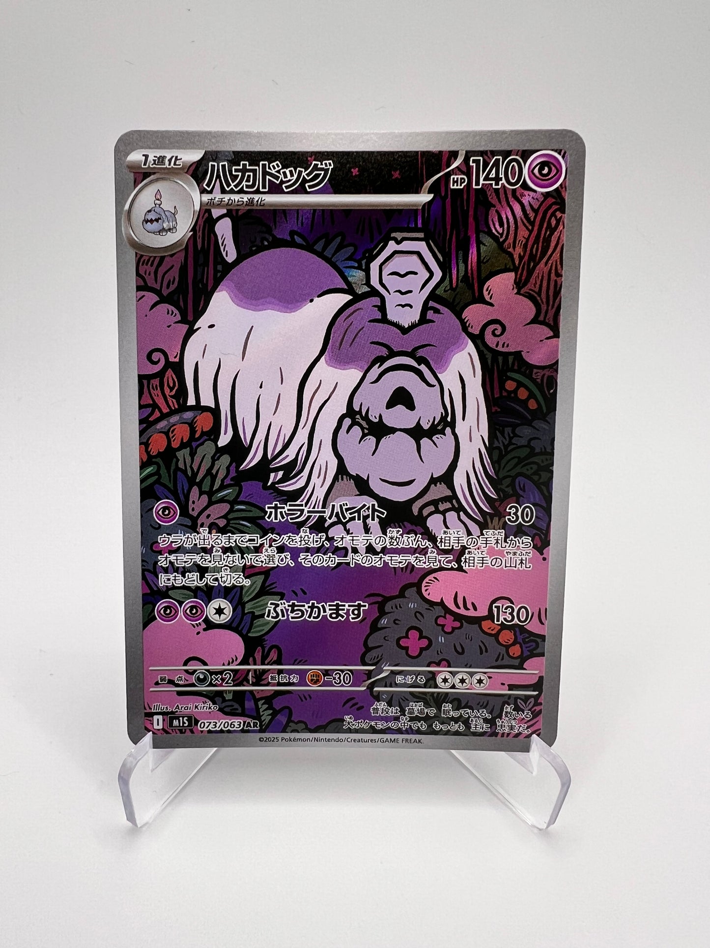 Tomberro (m1S 073) Jap Pikadi Collect