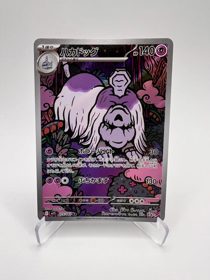 Tomberro (m1S 073) Jap Pikadi Collect