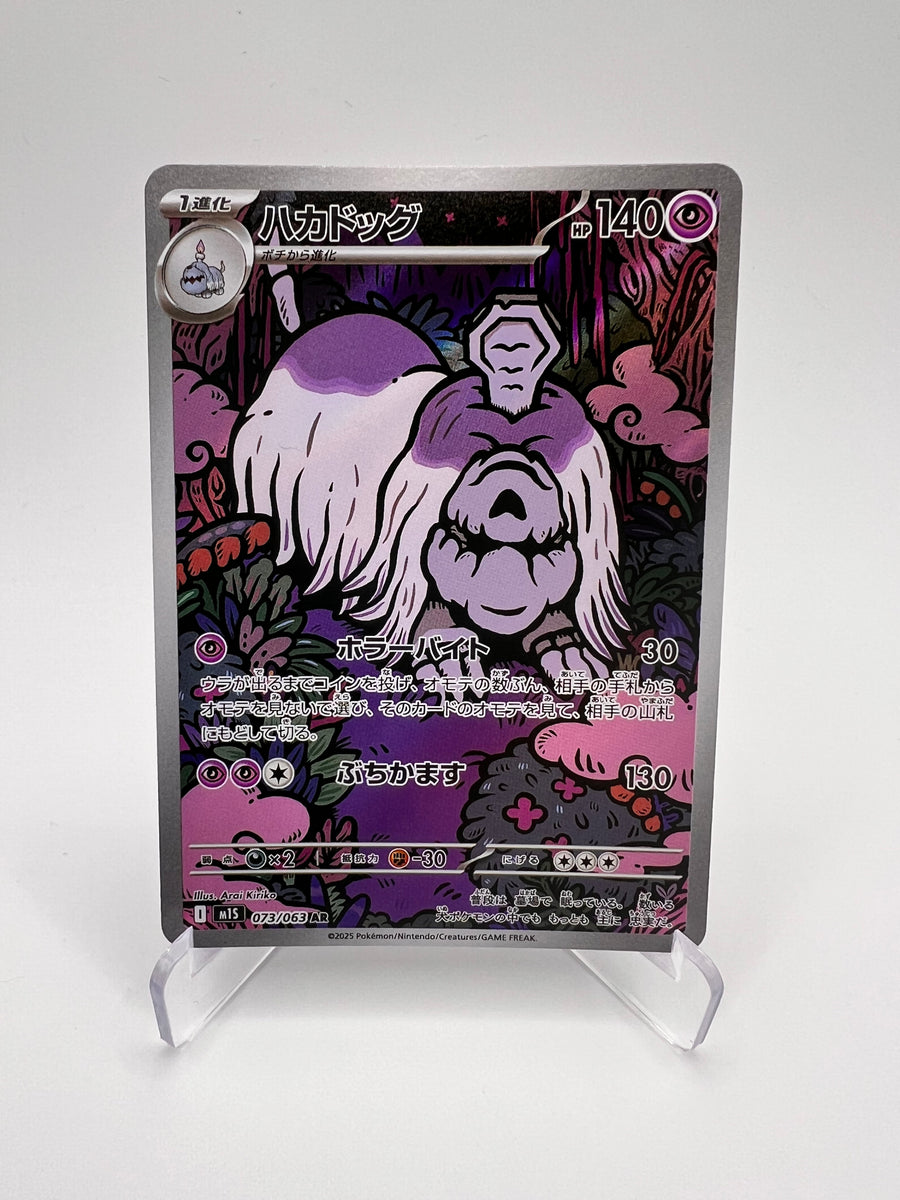 Tomberro (m1S 073) Jap Pikadi Collect