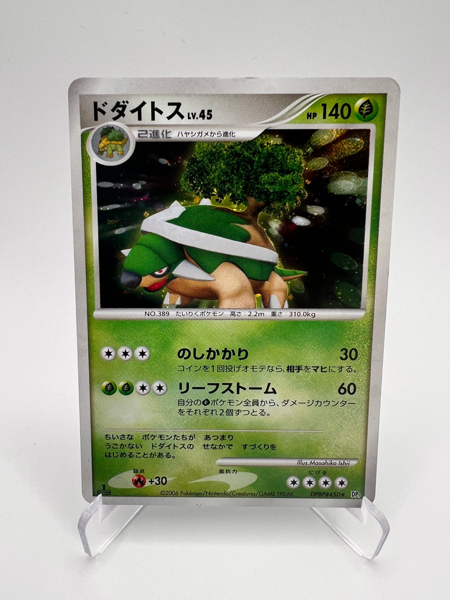 Torterra Lv.45 (DP1) Jap Pikadi Collect