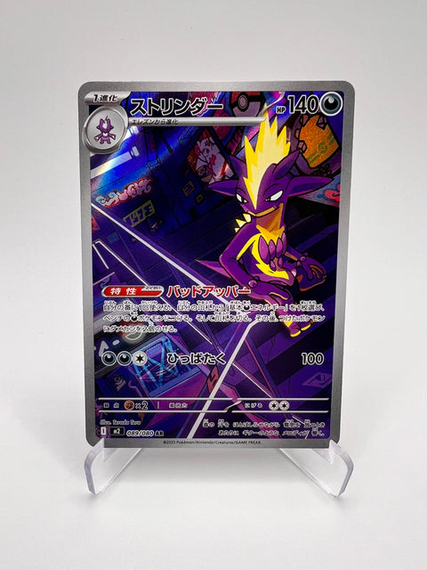 Toxtricity (M2 089) — M2 (Japon) Pikadi Collect