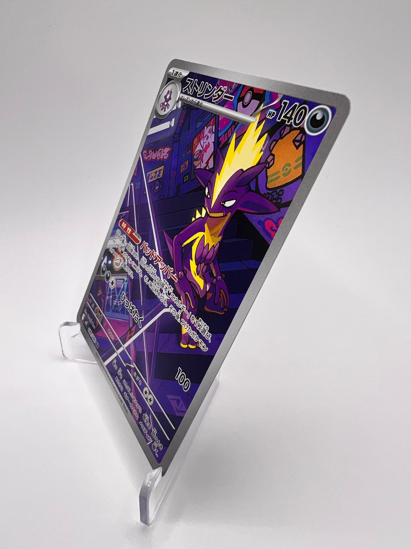Toxtricity (M2 089) — M2 (Japon) Pikadi Collect
