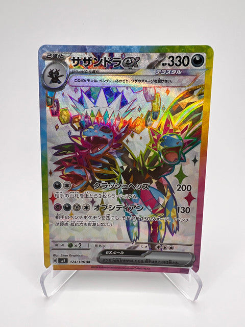 Trioxhydre ex (sv8 124) Jap Pikadi Collect