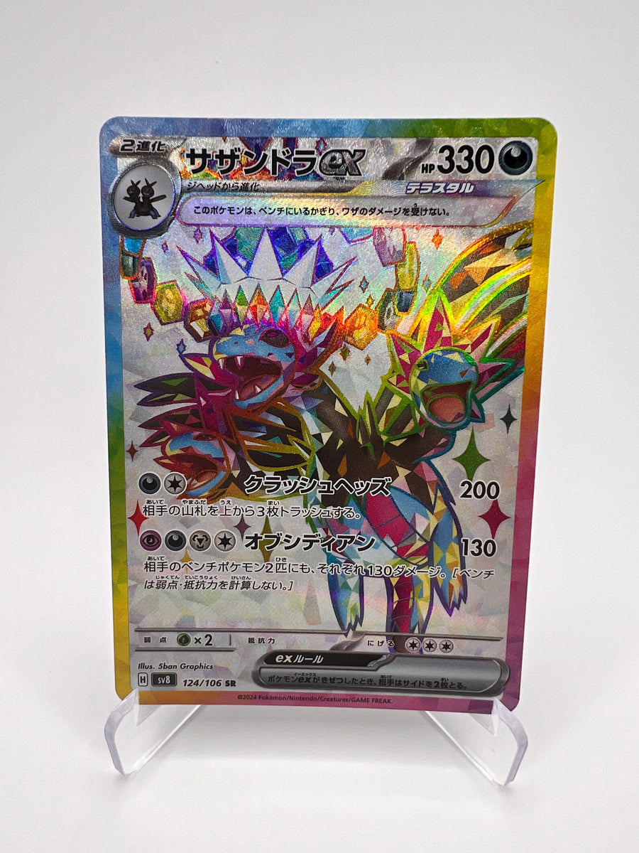 Trioxhydre ex (sv8 124) Jap Pikadi Collect
