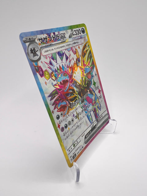 Trioxhydre ex (sv8 124) Jap Pikadi Collect